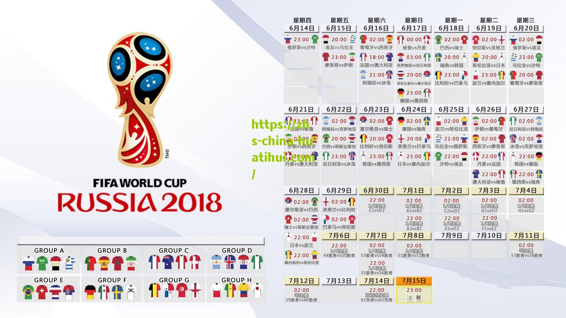 国际足联公布2026年世界杯票价方案 最低45英镑即可亲临赛场
